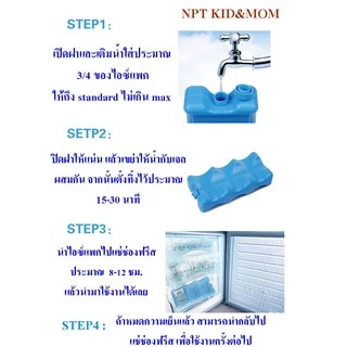 ไอซ์แพค v-coool 600MLไอซ์แพ็ค icepack น้ำแข็งเทียม ไอซ์เจล