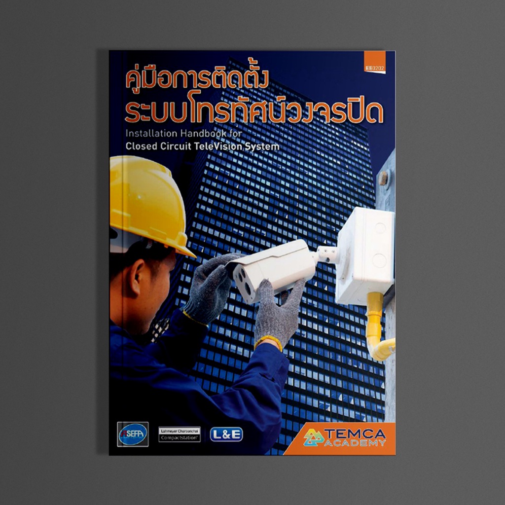 หนังสือคู่มือการติดตั้งกล้องวงจรปิด | Shopee Thailand