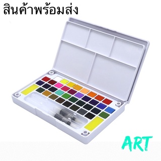 ร้านไทย สีน้ำตลับ พร้อมพู่กัน ในชุด No.1 สีน้ำก้อน สีน้ำหลุม ชุดสีน้ำ สีเค้ก สีน้ำ ลูกบาศก์สีน้ำ SeamiArt &amp; Grasp