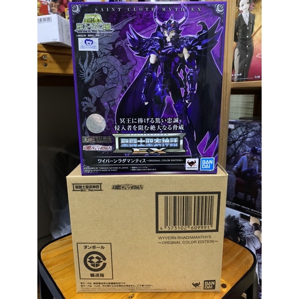 SAINT SEIYA CLOTH MYTH EX METAL WYVERN RHADAMANTHYS ORIGINAL COLOR EDITION BANDAI FIGURE