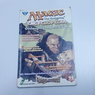 หนังสือ คู่มือเฉลยเกมส์ บทสรุปเกมส์ MAGIC The Gathering Encyclopedia