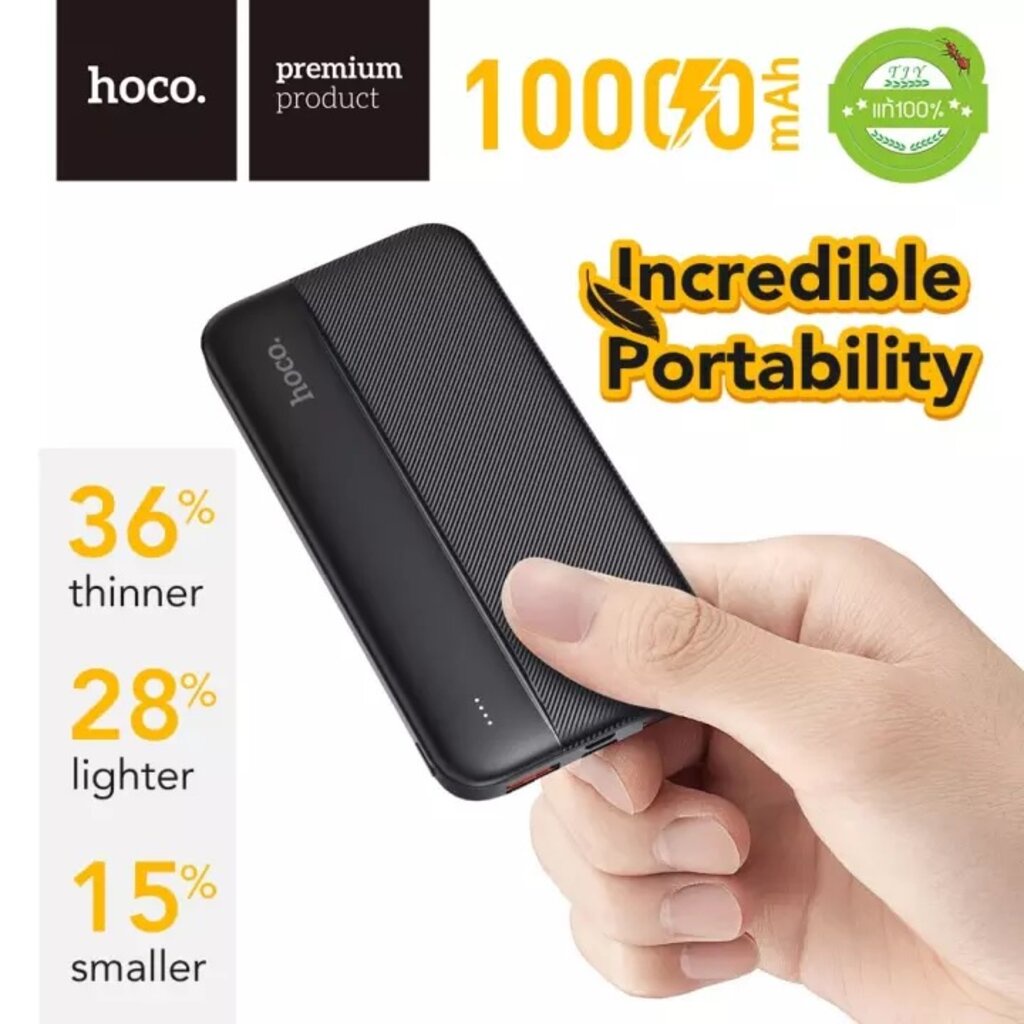 มีมอก. ประกัน1ปี Hoco HK18 แบตสำรอง ความจุ 10000 mAh Ultra Thin Powerbank #5
