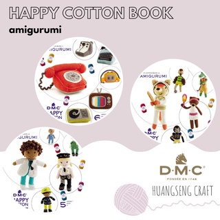 หนังสือ - แบบถักโครเชต์ DMC HAPPY COTTON BOOK AMIGURUMI 🧸