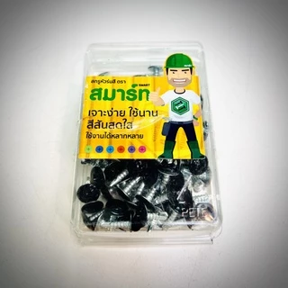สกรู ยิง รั้ว เมทัลชีท สกรู ยึด ระแนงเมทัลชีท หัวกระดุม (หัวสี) 17 สี ขนาด4หุน(1.5cm)เจาะเหล็ก