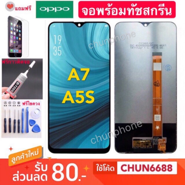 จอแท้.OPPO A7 A5S A12 จอแสดงผลพร้อมทัชสกรีน หน้าจอLCD. OPPO A7 A5S A12 ทัชสกรีน จอเเท้oppo a7 a5s a1