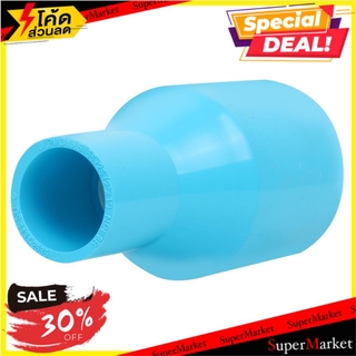🔥ยอดนิยม!! ข้อต่อตรงลด-หนา SCG 2 นิ้วx1 นิ้ว สีฟ้า ข้อต่อ REDUCING SOCKET PVC SCG 2"X1" LIGHT BLUE