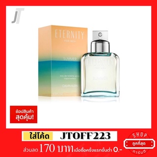 ✅แบ่งขาย ขวดฝาล็อก✅ Calvin Klein CK Eternity Summer Foe Men EDT รีวิว กลิ่นสดชื่น หน้าร้อน น้ำหอมแบรนด์เนม น้ำหอมผู้ชาย