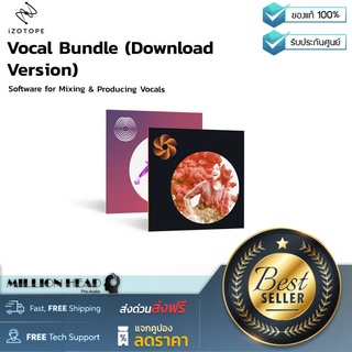 iZotope : Vocal Bundle (Download Version) by Millionhead (ชุดโปรแกรมสำหรับการปรับแต่งเสียงร้อง)