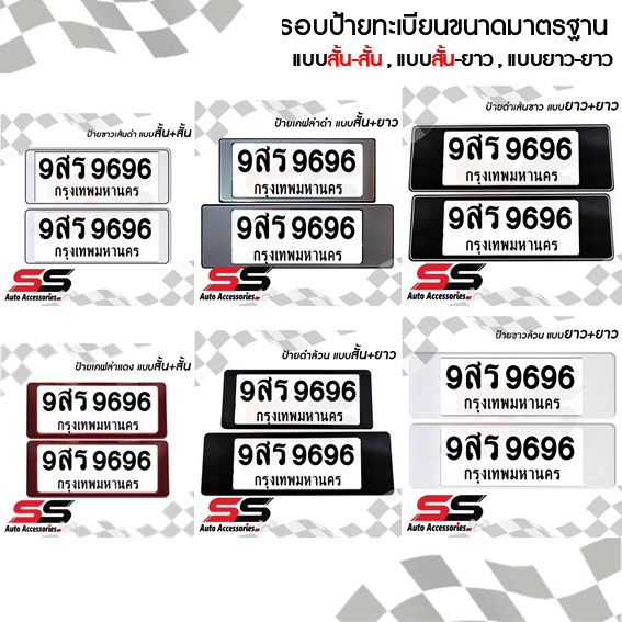 [รับประกันสินค้า] กรอบป้ายรถยนต์ แบบไม่มีคาดกลาง 1 คู่ พร้อมน็อต ป้ายทะเบียนรถ กรอบป้ายทะเบียน กันน้ำ ราคา ถูกที่สุด ดีลบีเคเค