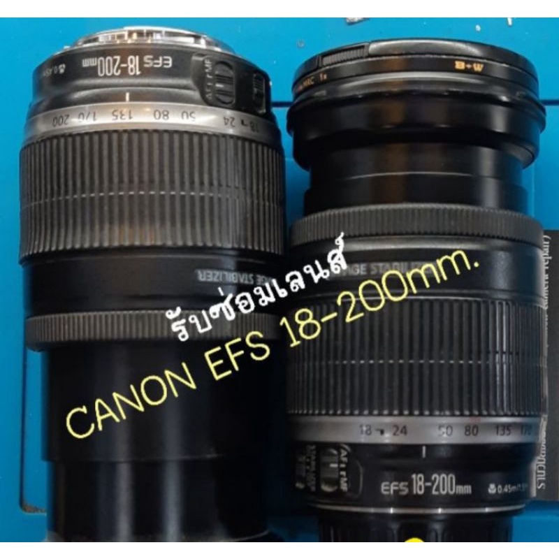 รับซ่อมเลนส์ Canon EFS18-200mm ซูมติด