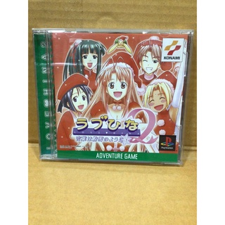 แผ่นแท้ [PS1] Love Hina 2 - Kotoba wa Konayuki no Youni (Japan) (SLPM-86677)