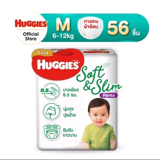 ผ้าอ้อมสำเร็จรูป huggies pants size mx3 ขายยก3ห่อ 168ชิ้น