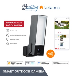 [พร้อมส่ง-ส่งฟรี] Netatmo กล้องวงจรปิดอัจฉริยะ SMART OUTDOOR CAMERA WITH SIREN แจ้งเตือนแบบเรียลไทม์ผ่านทางสมาร์ทโฟน