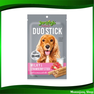 ดูโอ้ ขนมสุนัข รสสตรอว์เบอร์รี 50 กรัม (3ซอง) เจอร์ไฮ Jerhigh Duo Strawberry Dog Treats ขนมสำหรับสุนัข ขนมหมา อาหารสุนัข