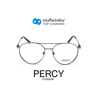 PERCY แว่นสายตาทรงนักบิน 8237-C1 size 52 By ท็อปเจริญ