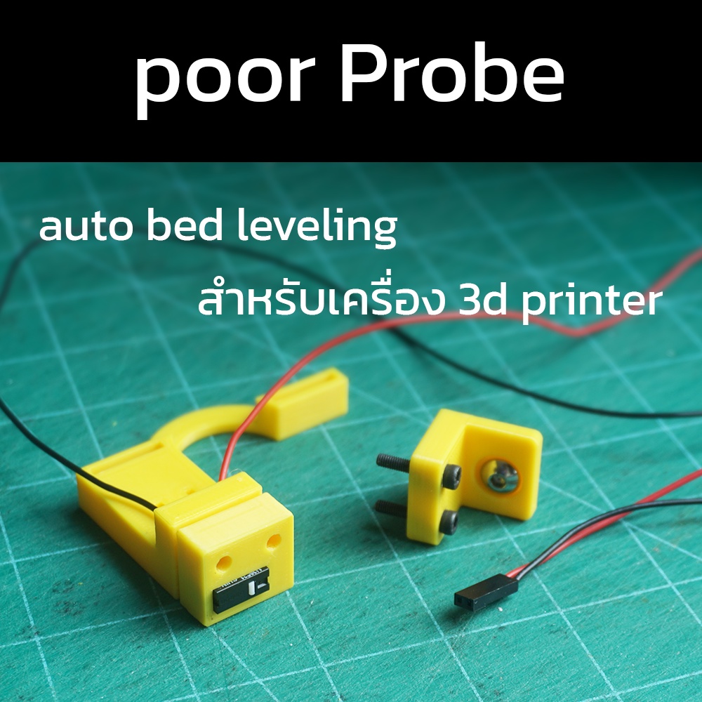 poor Probe auto bed leveling probe สำหรับเครื่อง 3d printer