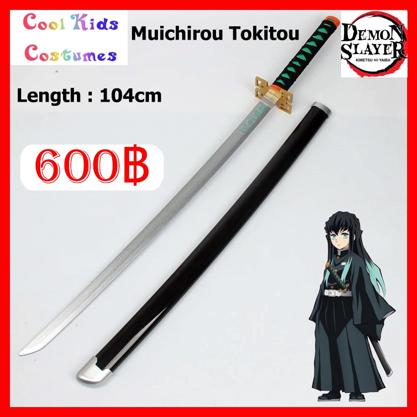 พร้อมส่ง ดาบมุอิจิโร่  ดาบพิฆาตอสูร 1:1 104cm พร๊อพ คอสเพล Kimetsu no yaiba sword Muichiro Tokito De