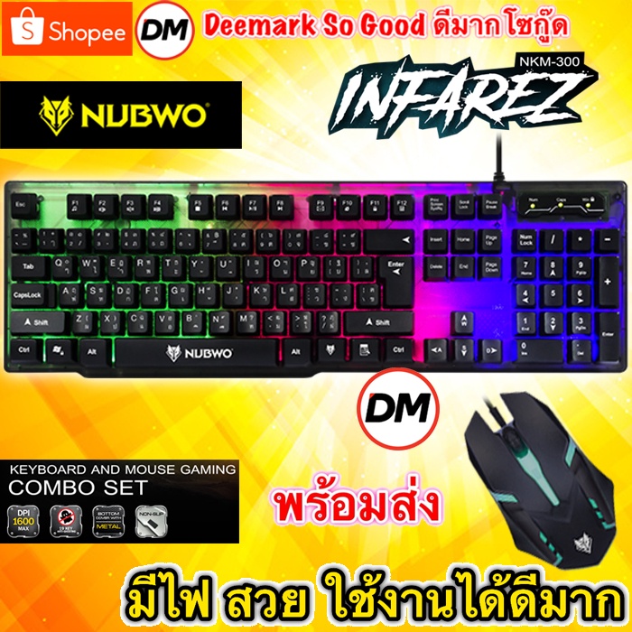 🚀ส่งเร็ว🚀 Nubwo Keyboard and Mouse Gaming INFAREZ NKM300 Combo Set นับโว เม้าส์ และ คีย์บอร์ด มีไฟ N