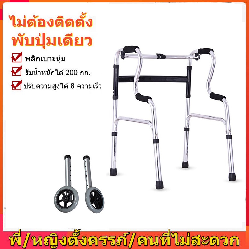 เครื่องช่วยเดินช่วยเดิน ไม้ค้ำยัน ไม้ค้ำยัน ไม้เท้าสำหรับผู้สูงอายุ 4 ขา เครื่องช่วยเดินมีล้อหน้า
