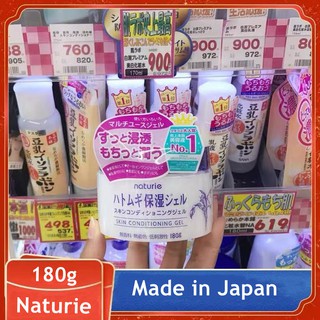 Naturie(นาทูรี) Hatomugi Gel 180g ...