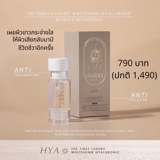 HYA (Candle Skin) ลดรอยหมองคล้ำ ผิวสว่างใส