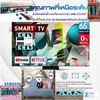 SAMSUNG65QLEDทีวีNEOสมาร์ทQA65QN85AAKXXTช่องต่อDVD+AV+SLOTCARD+USB+HDMIภาพ8.1ล้านLAN+WIFIแถมFREEเครื่องฟอกอากาศฝุ่นPM2.5