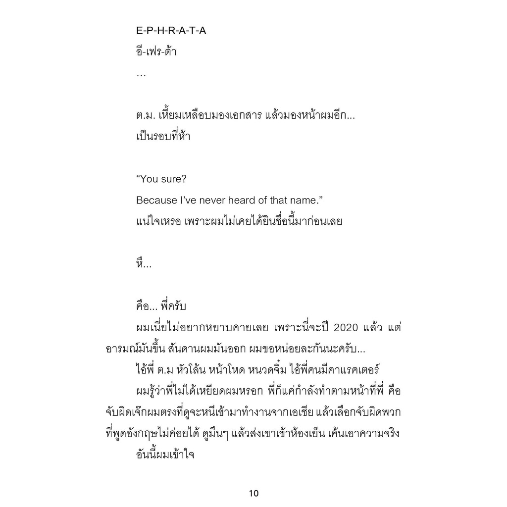 13 years after... | เจม-ชี้ดาบ | สำนักพิมพ์ชี้ดาบ