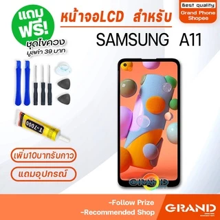 หน้าจอ samsung A11 / A115F จอ จอชุด จอ+ทัช จอsamsung จอ ซัมซุง กาแลคซี่ จอA11 LCD Display Touch samsung A11