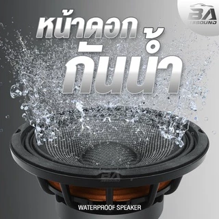BA SOUND ลำโพงเคฟล่า 6.5นิ้ว 350W 4OHM มี 2สีให้เลือก ลำโพงโครงหล่อ 6.5นิ้ว ลำโพงมิดโล 6.5นิ้ว ลำโพงเสียงกลาง 6.5นิ้ว
