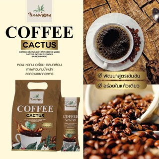 กาแฟใบหม่อน cacatus coffee