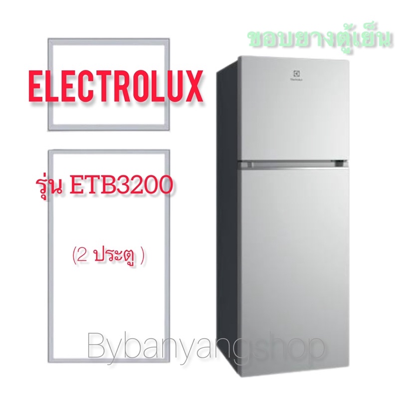 ขอบยางตู้เย็น ELECTROLUX รุ่น ETB3200 (2 ประตู)