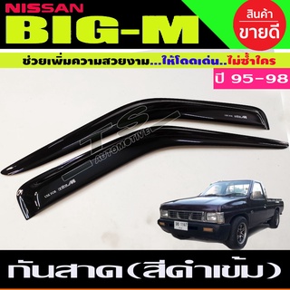 กันสาด สีดำเข้ม NISSAN BIG-M ฺBIGM  รุ่น2ประตู ตอนเดียว ช่วงยาว