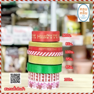 ริบบิ้นสำหรับผูกตกแต่งกล่อง ถุง หรือของขวัญ โบว์ ริบบิ้นตกแต่ง สีทองมี2ขนาด