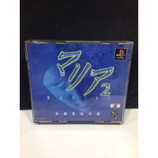 แผ่นแท้ [PS1] Maria 2 - Jutai Kokuchi no Nazo (Japan) (SLPS-02240~2)