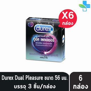 Durex Dual Pleasure ดูเร็กซ์ ดูอัล เพลย์เชอร์ ขนาด 56 มม บรรจุ 3 ชิ้น [6 กล่อง] ถุงยางอนามัย อึดทน มีปุ่มและขีด