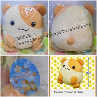 พร้อมส่ง✅[TOREBA][🇯🇵นำเข้าจากญี่ปุ่น🇯🇵]ตุ๊กตา Poteham - Premium XL Plushy