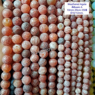 Weathered Agate สีแดง (เส้นยาว 39เซน)