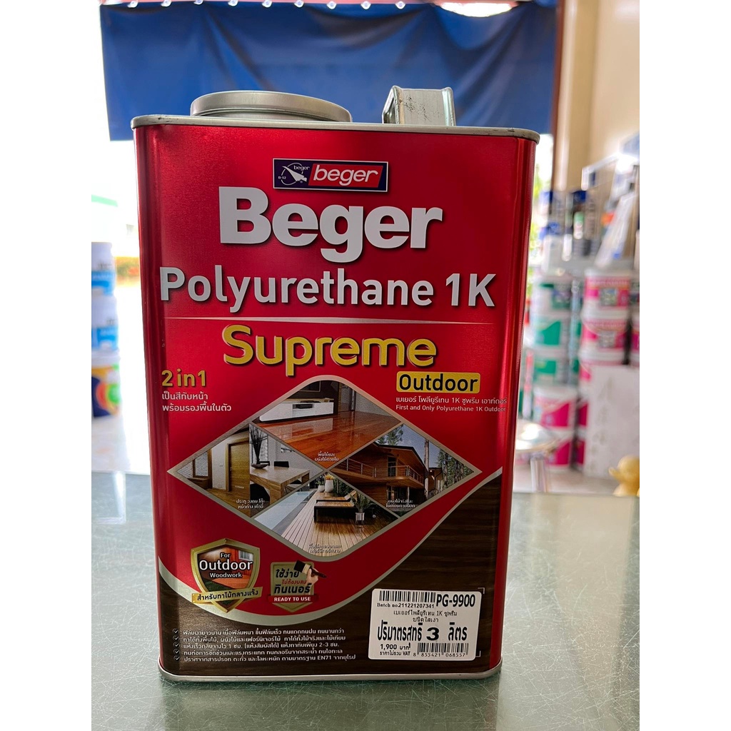 เบเยอร์ โพลียูรีเทน 1K ยูรีเทน สีย้อมพื้นไม้ ซูพรีม เอาท์ดอร์ 3ลิตร PG-9900 PG-9903 PG-9910 PG-9909 