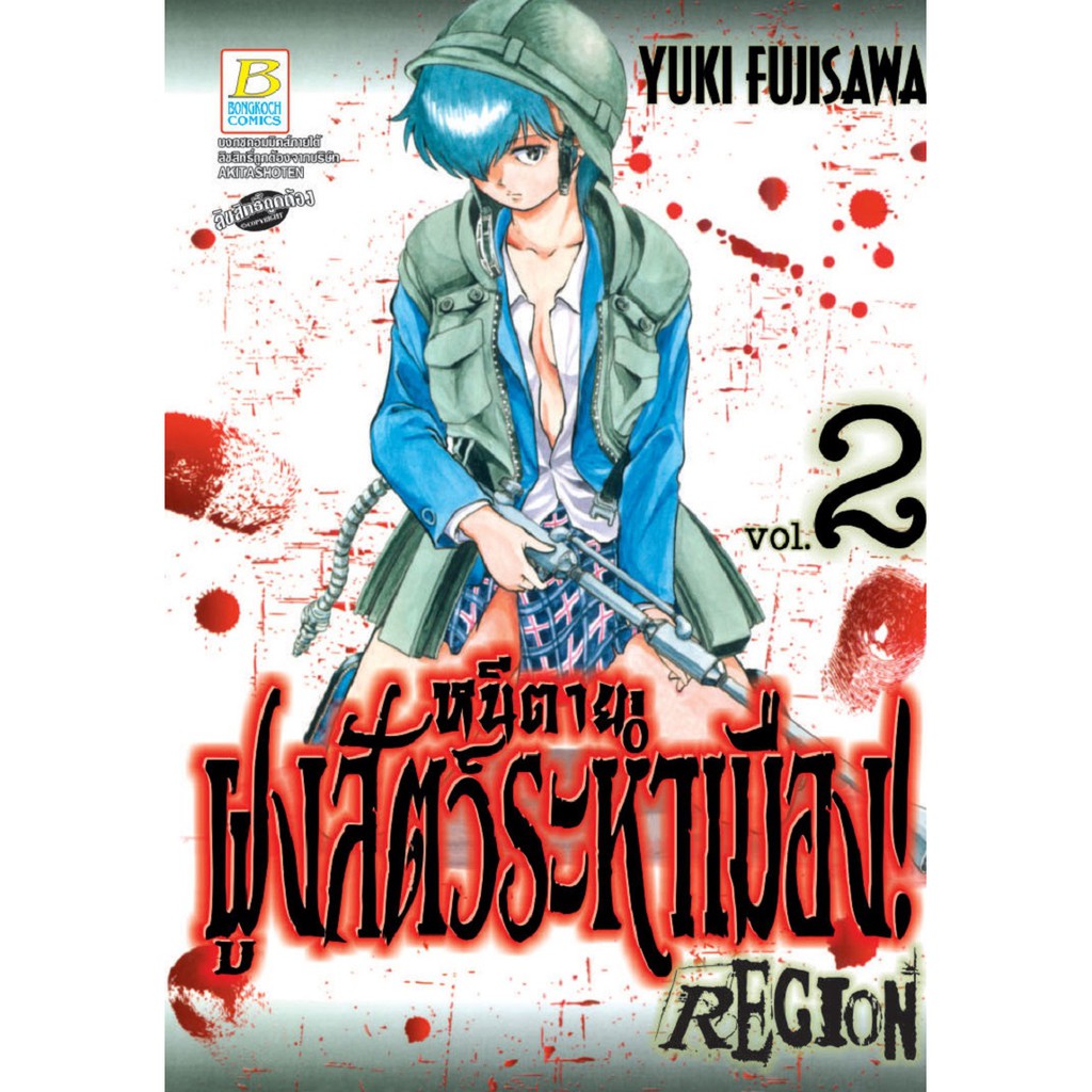 Thumbnail 3
