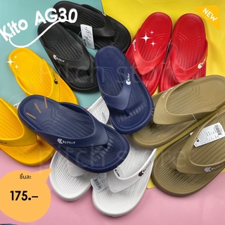 Kito รองเท้าแตะแบบคีบ รุ่น AG30 คละสี เบอร์ 36-43