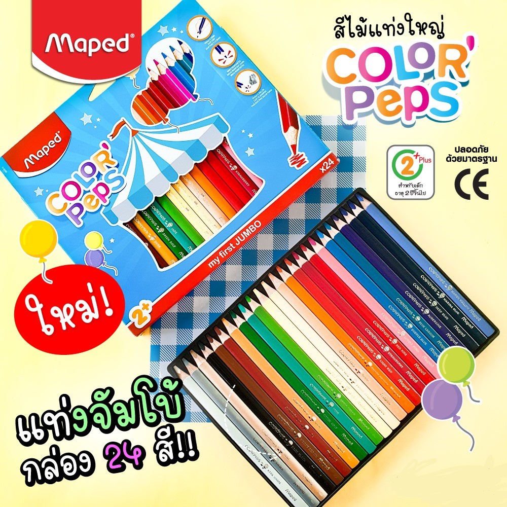 สีไม้ สีไม้แท่งใหญ่ สีไม้จัมโบ้ ชุด 24 สี Maped รุ่น 834013 เหมาะสำหรับเด็ก 2 ขวบขึ้นไป