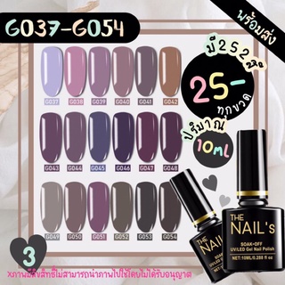 ✨G037-G054+พร้อมส่ง🚚🚀 สีเจล The nail’s 10ml สุดคุ้ม‼️สีทาเล็บ 252✨