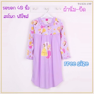 ชุดนอนลิขสิทธิ์แท้ ชุดนอนผู้หญิง แบรนด์โจศิรินส์ Josilins ลิ…