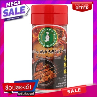 ศาลาแม่บ้านพริกขี้หนูหม่าล่าเจียว 40กรัม Sala Maw Jai Chili Noodle House 40 grams