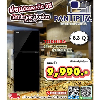 ตู้เย็น2ประตูรุ่นGR-A28KU(ks)