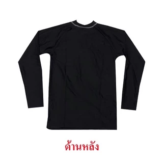 เสื้อว่ายน้ำผู้ชาย เสื้อว่ายน้ำแขนยาวกันแดด เนื้อผ้าดีมีซับใน รหัส M03