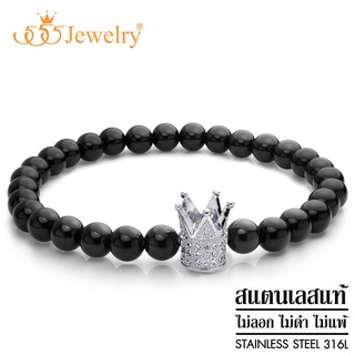 555jewelry สร้อยข้อมือบอลเชนดีไซน์เรียบหรูประดับมงกุฎฝัง CZ รุ่น MNC-BR361 (BR23)