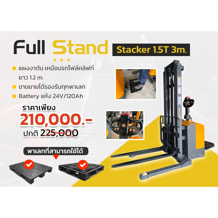 adj-full-stand-1-5t-x3m