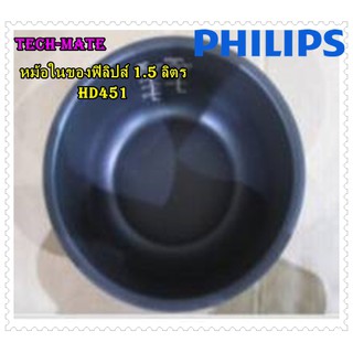 อะไหล่ของแท้/หม้อในหม้อหุงข้างฟิลลิปส์/philips/996510072424