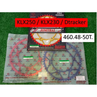 สเตอร์หลัง อลูมิเนียม 45 48 50 ฟัน ใส่ Kawasaki KLX230 KLX250  และ D-Tracker250 98-16  -โซ่ขนาด 520 (460)